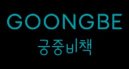궁중비책 대표 이미지