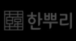 한뿌리 대표 이미지
