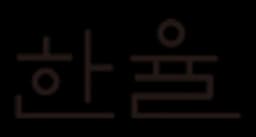 한율 대표 이미지