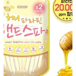 허니 파라핀 핸드 스파 마스크
