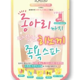 히노끼 족욕스파 마스크