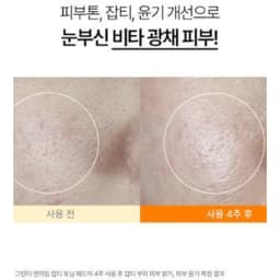 비타민C 톤업 광채 패드 60매