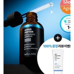 하이퍼 펩타이드 보툴리들 앰플 50ml