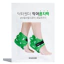 악어꿈치팩 1매