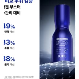 레티놀 레티젝션 세럼 30ml