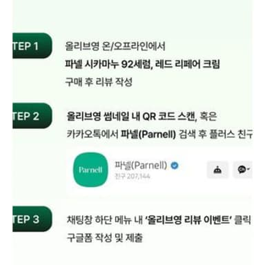 시카마누 92세럼 30ml