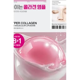 하이퍼 콜라겐 겔 마스크 매 한정