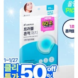 트러블 흔적 패치 89매
