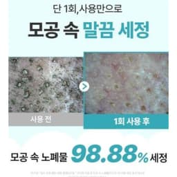 슈퍼 멜팅 세범 클렌징오일 200ml