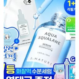 아쿠아 스쿠알란 세럼 50ml