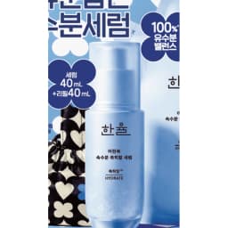 쑥히알 세럼 40ml 드롭드롭드롭 콜라보