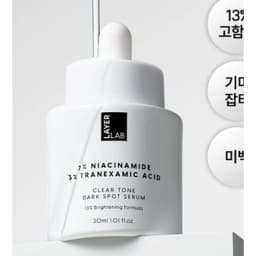 기미흔적 클리어 세럼 30ml