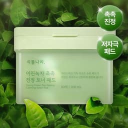 어린녹차 촉촉 진정 토너 패드 4매입/80매입