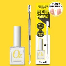 파인애플 큐티클 리무버 10ml & 듀얼푸셔 기획세트