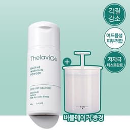 엔자임 워싱 파우더 40g