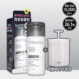 차콜 엔자임 워싱 파우더 40g