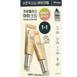 프로폴리스 에센셜 아이크림 50ml