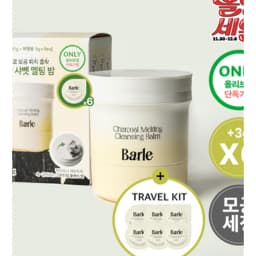 차콜 멜팅 클렌징밤 100g