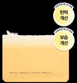 유지 딥 글로우 스킨 포지티브 마스크