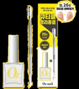파인애플 큐티클 리무버 10ml & 듀얼푸셔 기획세트