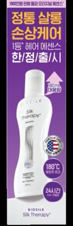 에센스 180ml (오리지널/모이스쳐) 2종