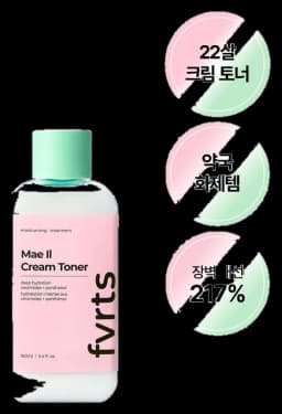Mae Il Cream Toner