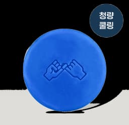 샴푸바 쿨링용