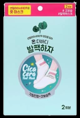 발팩하자 풋마스크 (2회분)