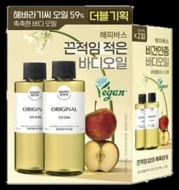 비건 오리지널컬렉션 바디오일 2입기획 (250ML