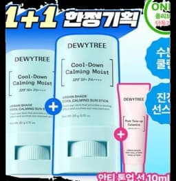 어반쉐이드 쿨 카밍 선스틱 20g