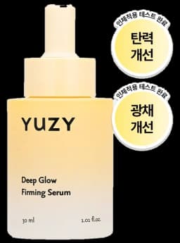 유지 딥 글로우 탄력 세럼