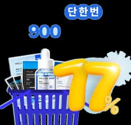 웰라쥬 [첫구매 9900원] 웰라쥬 BEST 단한번 특가