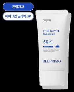 히알베리어 수분 결핏 선크림 SPF50+/PA++++