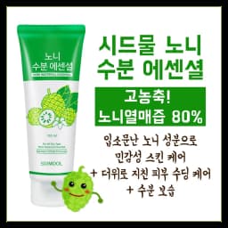 노니 수분 에센셜