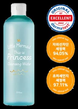 리틀머메이드 디스 이즈 프린세스 클렌징워터
