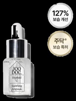 히알루이드 C 수딩 앰플