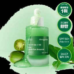 다래 선앰플 SPF 50+ PA++++
