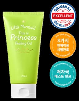 리틀머메이드 디스 이즈 프린세스 필링젤