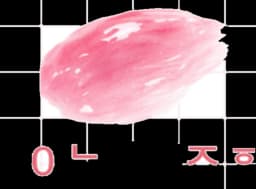 NAMSAN480 GLOW TINT 470 Nudie Rose Hill