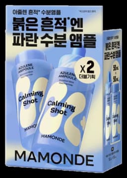 카밍 샷 아줄렌 흔적 수분 앰플 50ml