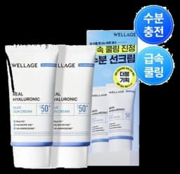 리얼 히알루로닉 블루 선크림 50ml
