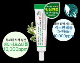 시카힐스 베타시토스테롤 크림