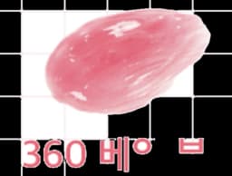 NAMSAN480 GLOW TINT 360 Veil View