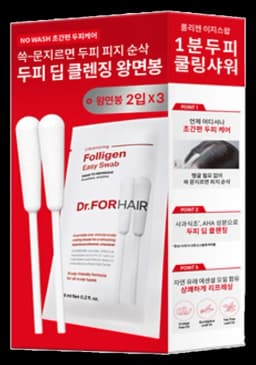 두피 왕면봉 노워시 두피스케일링 폴리젠 이지스왑