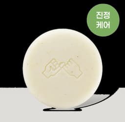 샴푸바 민감용