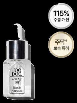 안티에이지 EGF 리페어 앰플