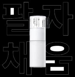 500달톤 프로틴 앰플