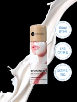 아이돌 화이트 태닝 스프레이