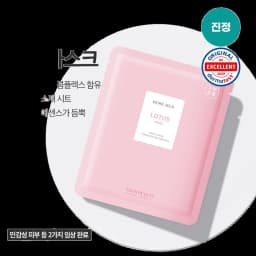 더 순한 연꽃 마스크
