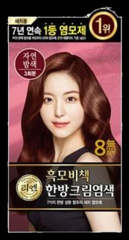 흑모비책 오리엔탈 새치크림 염색